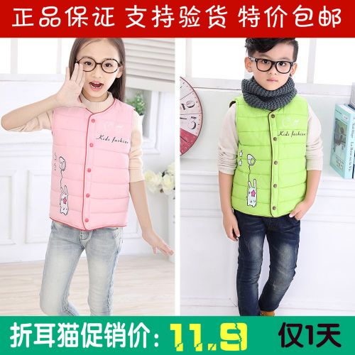 Gilet enfant - Ref 2070418