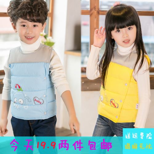 Gilet enfant en polyester - Ref 2070465
