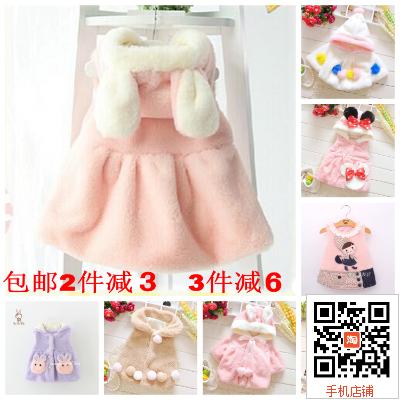 Gilet fille en laine - Ref 2071142