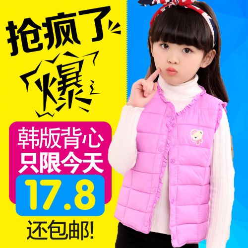 Gilet fille en polyester - Ref 2071807