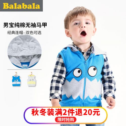 Gilet garçon - Ref 2067142