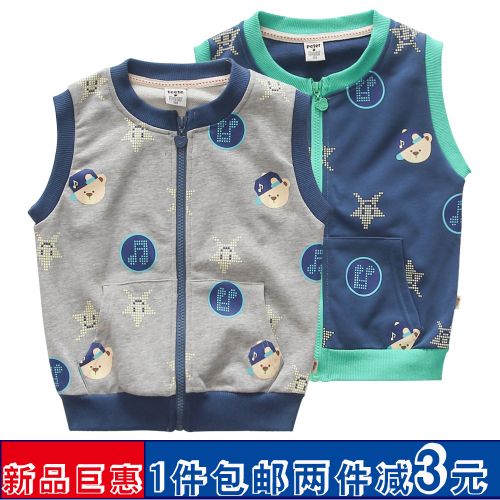 Gilet garçon - Ref 2067213