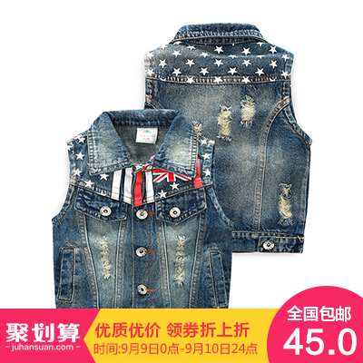 Gilet garçon - Ref 2067400