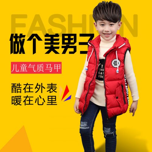 Gilet garçon - Ref 2067594