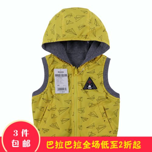 Gilet garçon - Ref 2067658