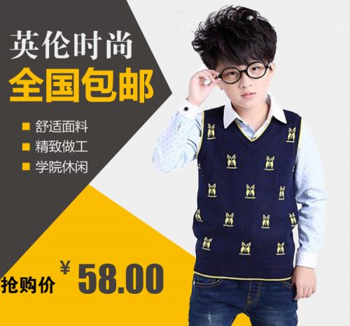 Gilet garçon en cachemire - Ref 2067676