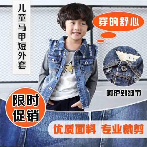 Gilet garçon - Ref 2067936