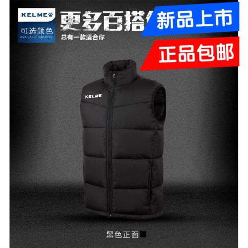  Gilet hiver sans manche homme KELME en nylon - Ref 603613