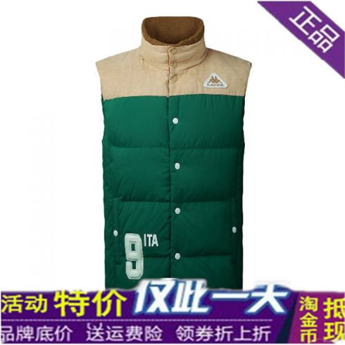  Gilet hiver sans manche homme KAPPA - Ref 606646
