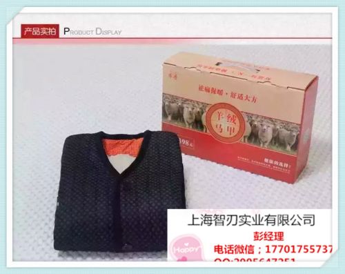 Gilet hiver sans manche - Ref 609531