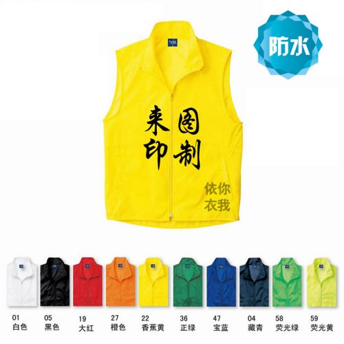 Gilet hiver sans manche uniGenre veste imperméable en polyester - Ref 609712