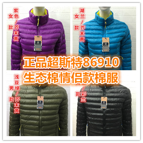  Gilet hiver sans manche uniGenre - Ref 581092