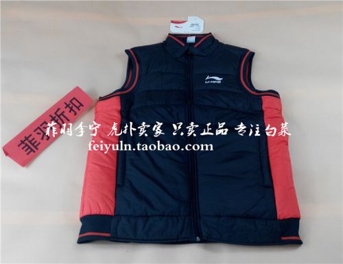 Gilet sans manche sport homme LINING - Ref 541481