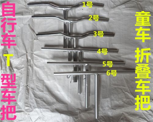 Guidon de vélo - Ref 2330933