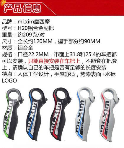 Guidon de vélo MIXIM - Ref 2331184