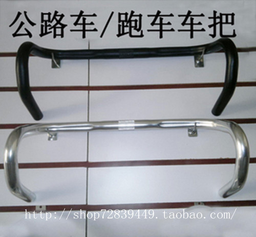 Guidon de vélo - Ref 2331578