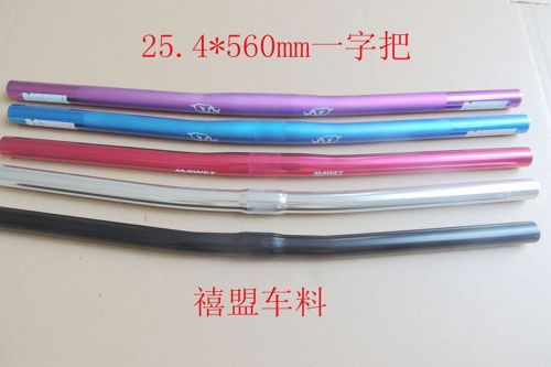 Guidon de vélo - Ref 2332158