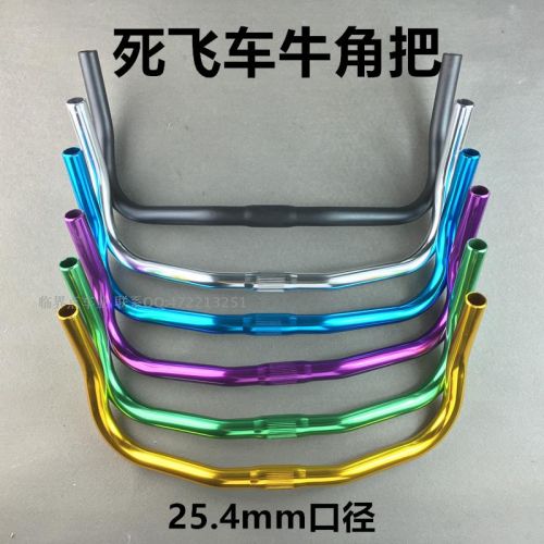 Guidon de vélo - Ref 2332288