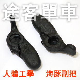 Guidon de vélo - Ref 2332756