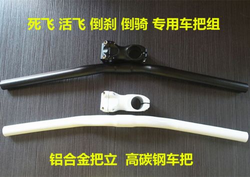 Guidon de vélo - Ref 2332906