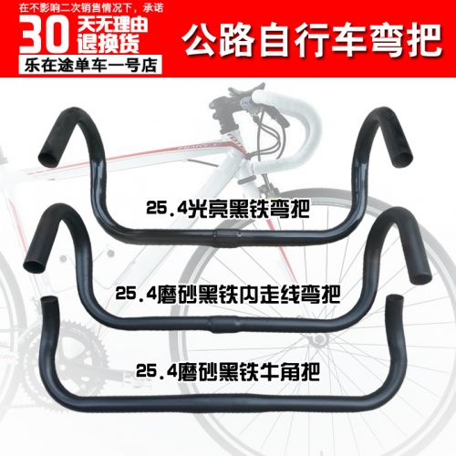 Guidon de vélo - Ref 2332926