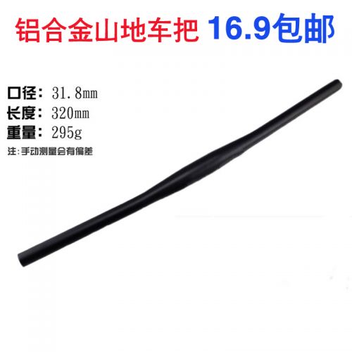 Guidon de vélo - Ref 2332942