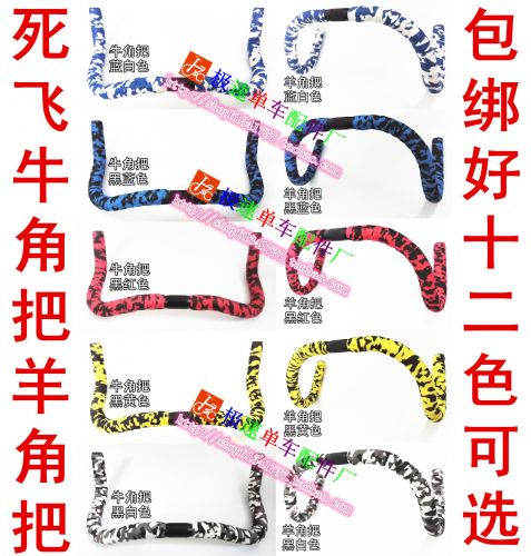 Guidon de vélo - Ref 2332955