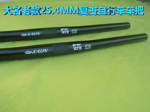 Guidon de vélo - Ref 2333002