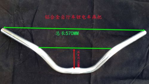 Guidon de vélo - Ref 2333051