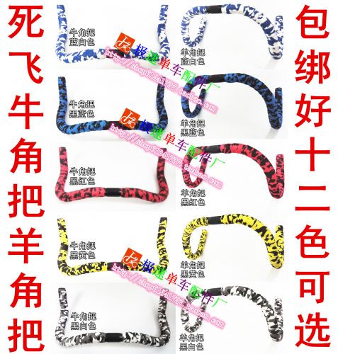 Guidon de vélo - Ref 2333152