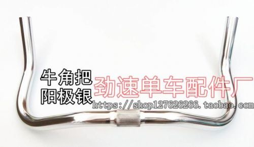 Guidon de vélo - Ref 2333156