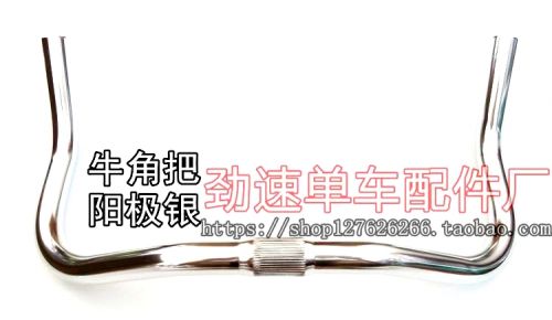 Guidon de vélo - Ref 2333161