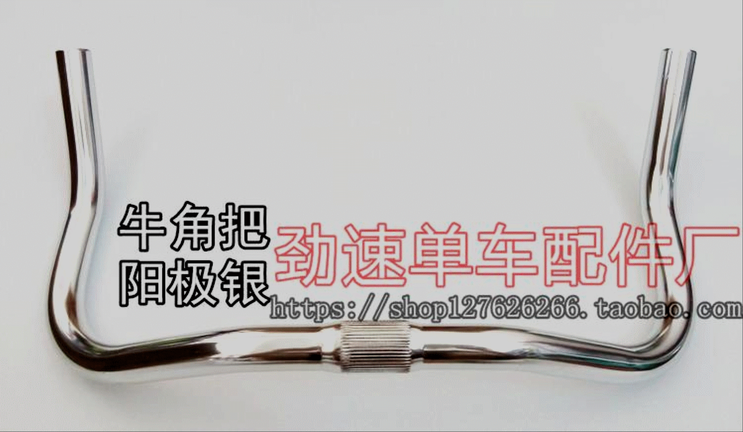 Guidon de vélo - Ref 2333184