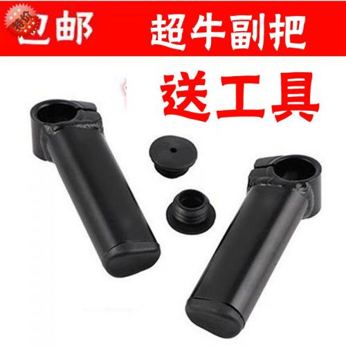 Guidon de vélo - Ref 2333297