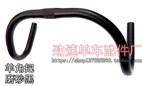 Guidon de vélo - Ref 2333368