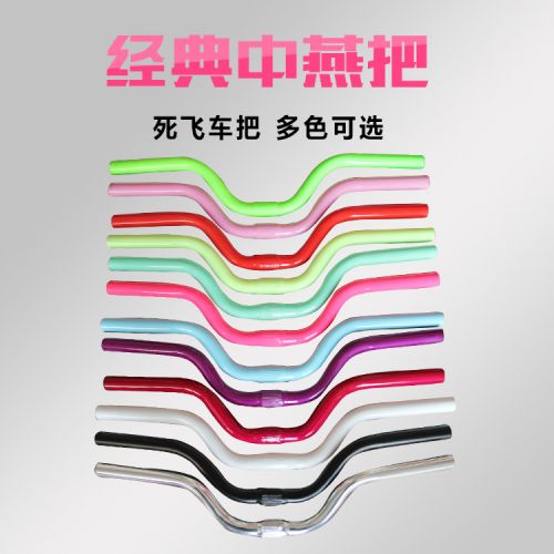 Guidon de vélo - Ref 2333592