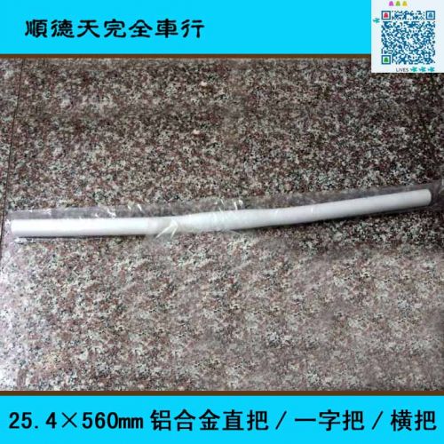 Guidon de vélo - Ref 2333773