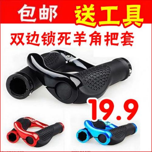 Guidon de vélo HAIYING - Ref 2333890