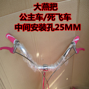 Guidon de vélo - Ref 2334044