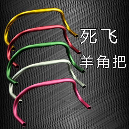 Guidon de vélo - Ref 2334103