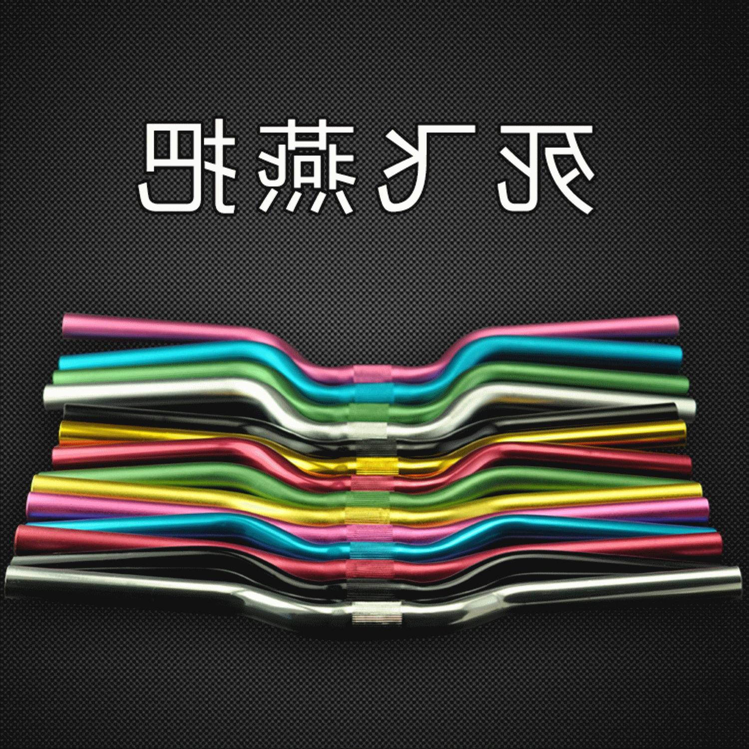 Guidon de vélo - Ref 2334112