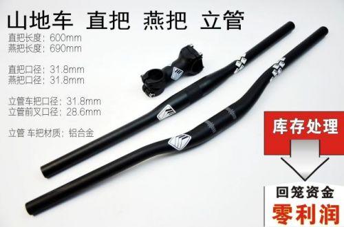 Guidon de vélo - Ref 2334230