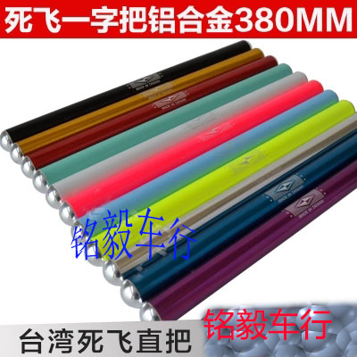 Guidon de vélo - Ref 2334256