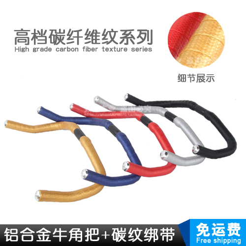 Guidon de vélo - Ref 2334407