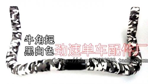 Guidon de vélo - Ref 2334520