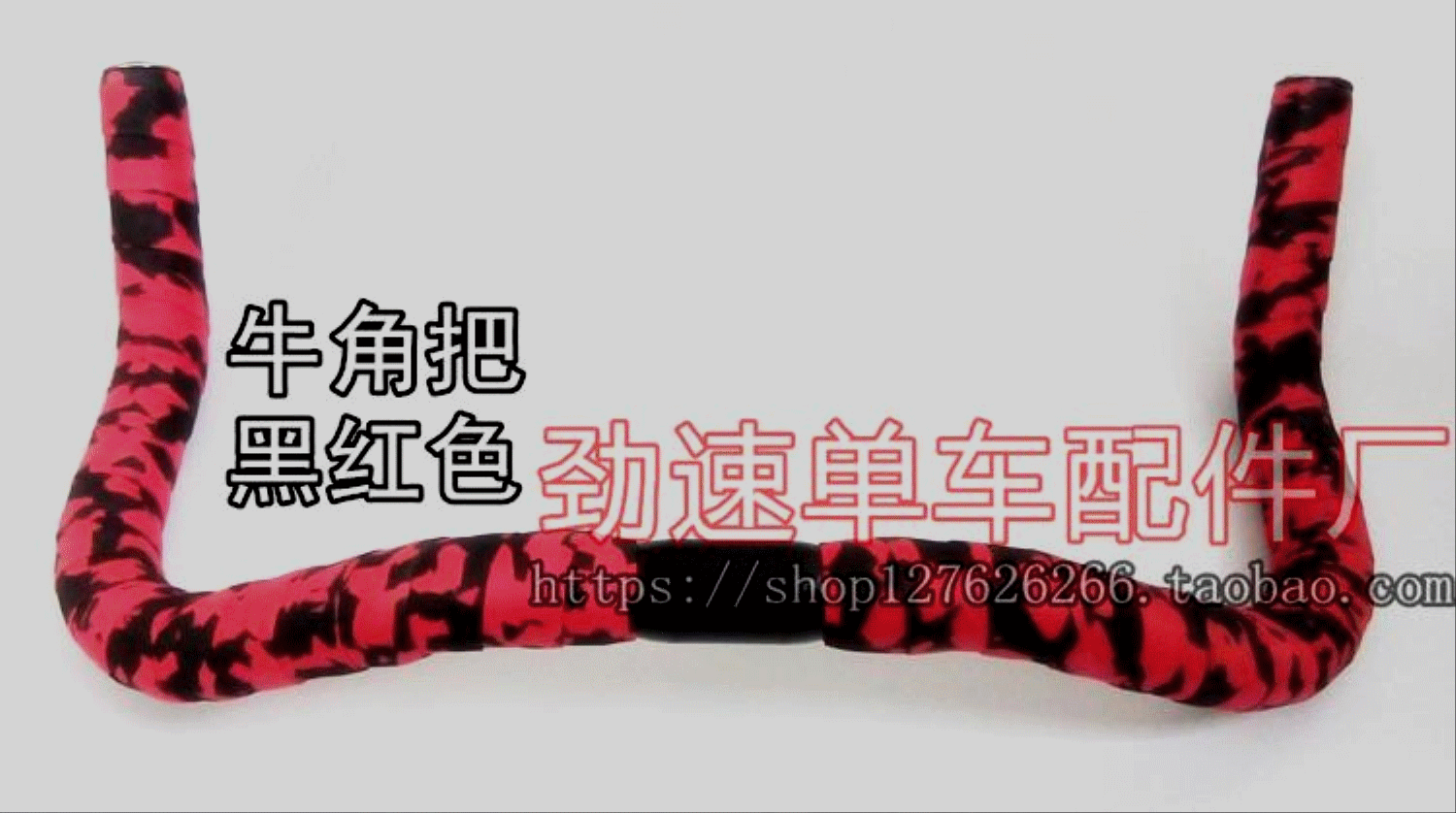 Guidon de vélo - Ref 2334669