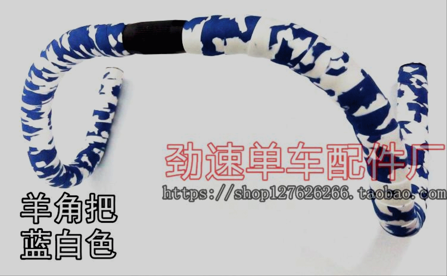 Guidon de vélo - Ref 2334685