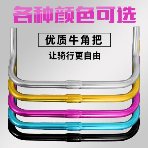 Guidon de vélo - Ref 2334794