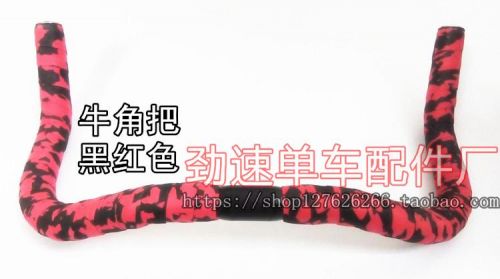 Guidon de vélo - Ref 2334833