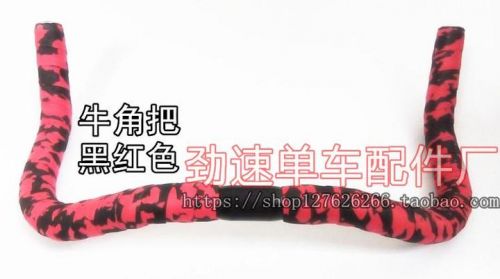 Guidon de vélo - Ref 2334855